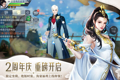 大唐无双手游截图2