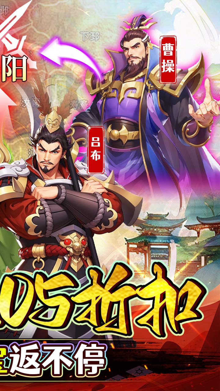 极限16(0.05折三国归一统)截图3