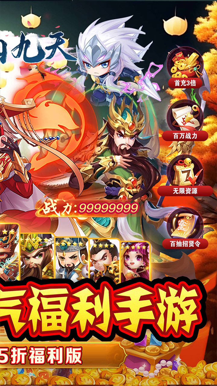 剑雨九天(三分天下0.05折)截图3