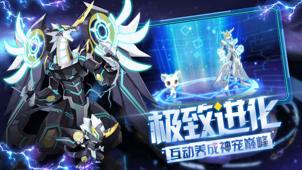 奥拉星手游截图3