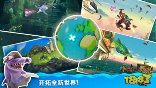 饥饿鲨：世界截图2