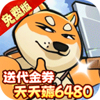 骑士竞技场(0.05折天天6480)