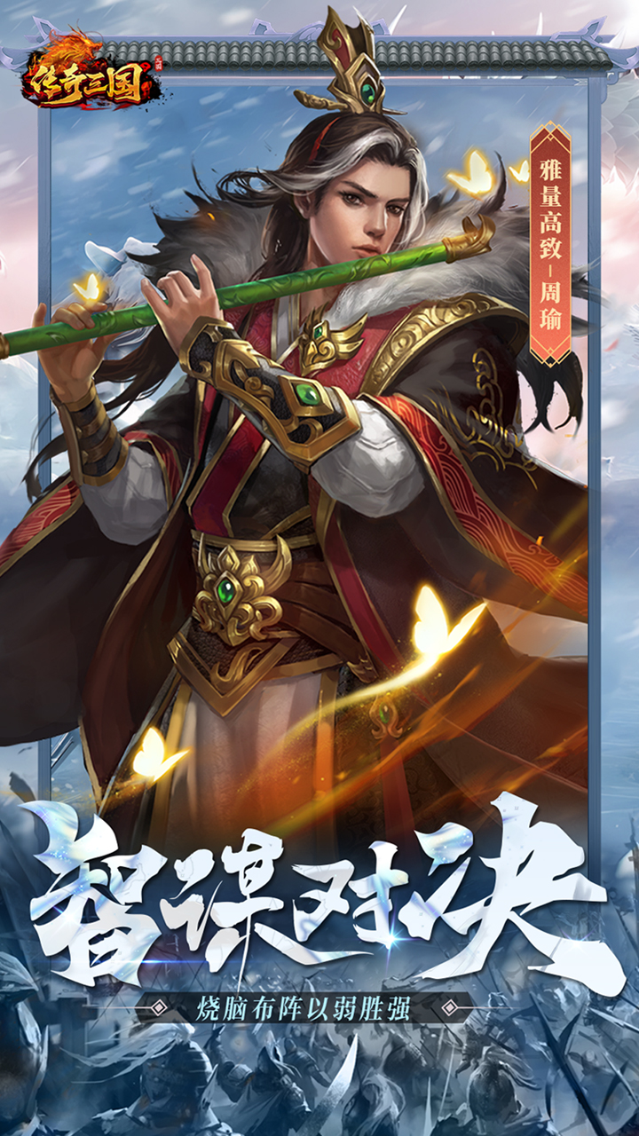 传奇三国(0.1折权御天下)截图3