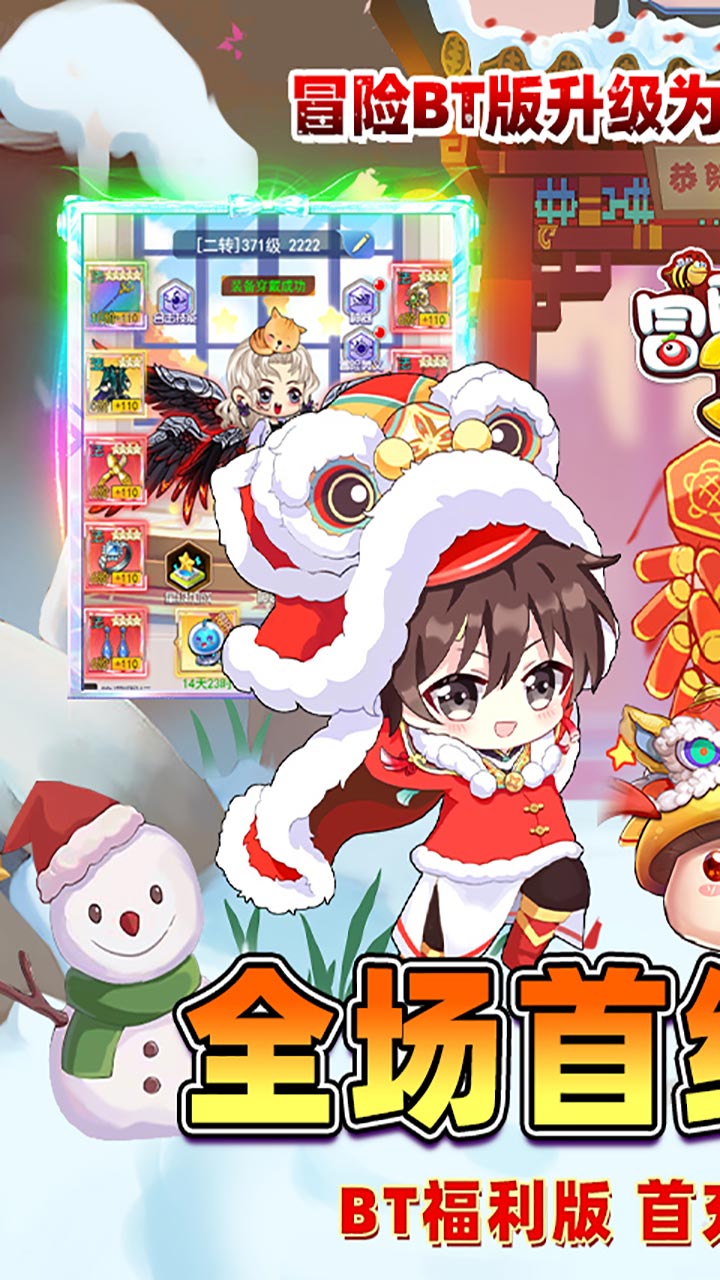 冒险王3ol(0.1折怀旧服)截图2