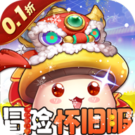 冒险王3ol(0.1折怀旧服)