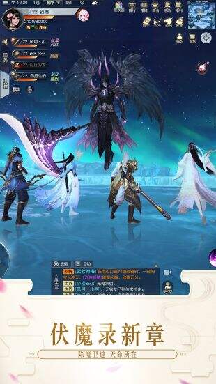 镇魔曲手游截图3