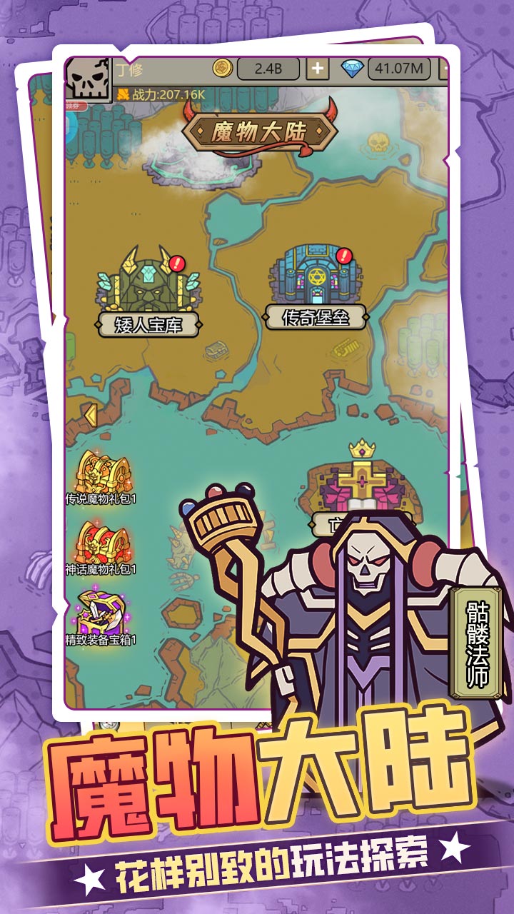 魔导英雄传说(0.1折转生为魔物)截图4