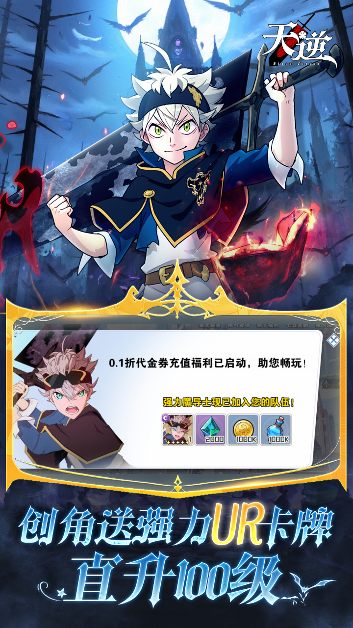 天逆(0.1折魔导士传奇)截图4