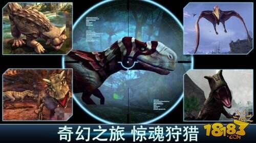 夺命侏罗纪截图2
