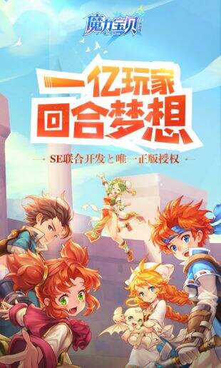魔力宝贝手机版截图1