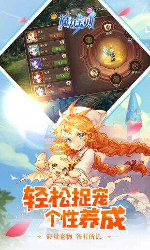 魔力宝贝手机版截图2