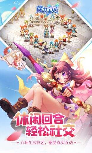 魔力宝贝手机版截图3
