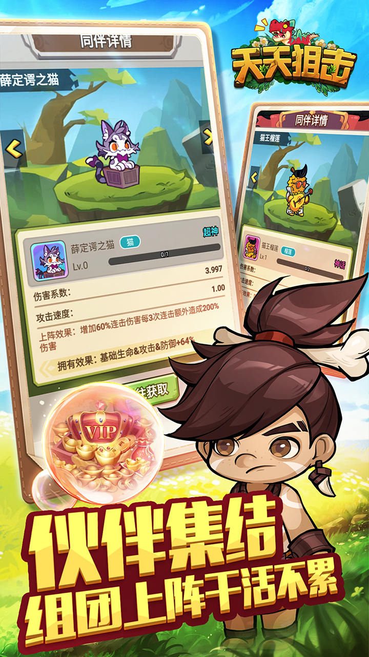 天天狙击(0.1折无限资源版)截图3