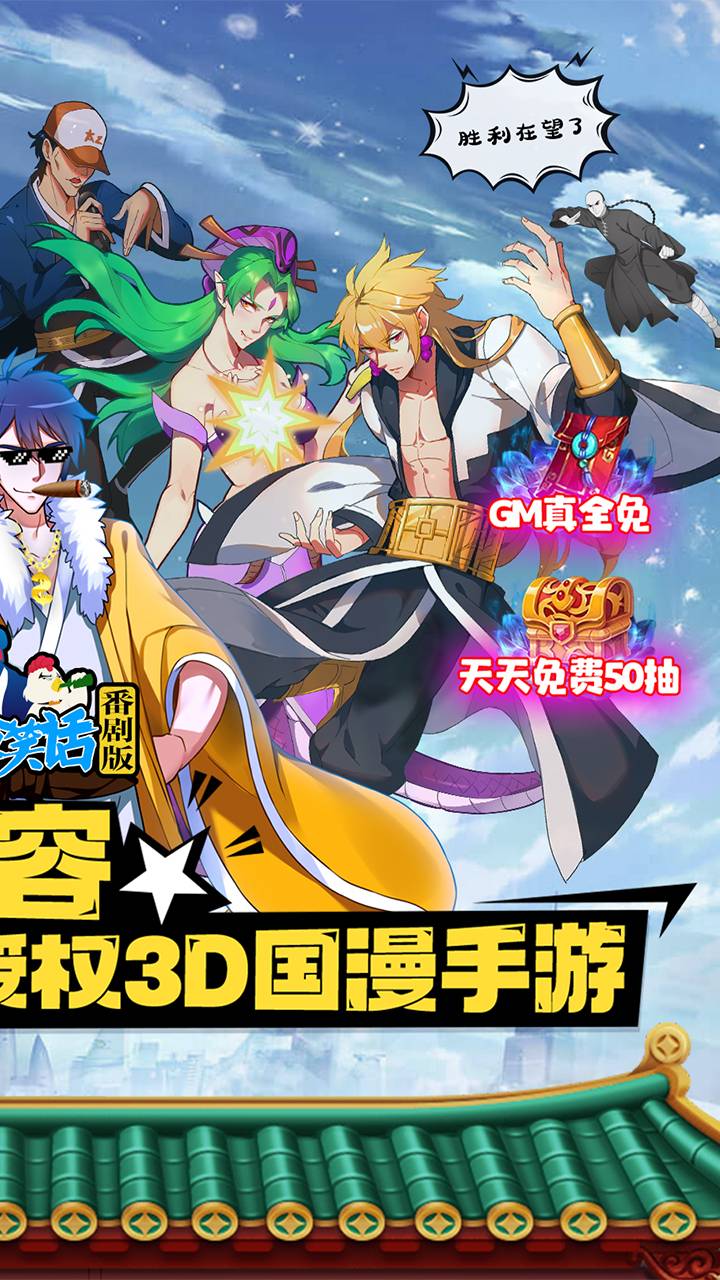 十万个冷笑话番剧版(送神卡阵容)福利版截图3