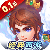 暗影西游(0.1折送魔童哪吒)