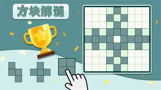 方块解谜(测试版)折扣手游怎么样 寻秦手游折扣平台玩家277点评(图1)