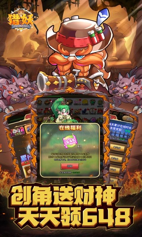 猎妖截图3