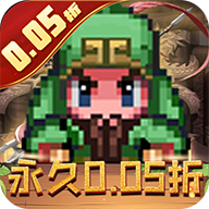 王者永恒(0.05折三国像素大冒险)