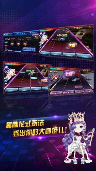 节奏大师截图1