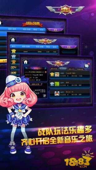 节奏大师截图2