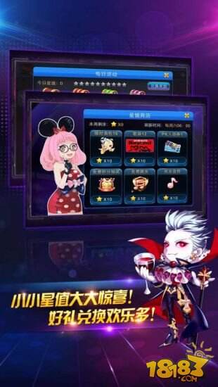 节奏大师截图3