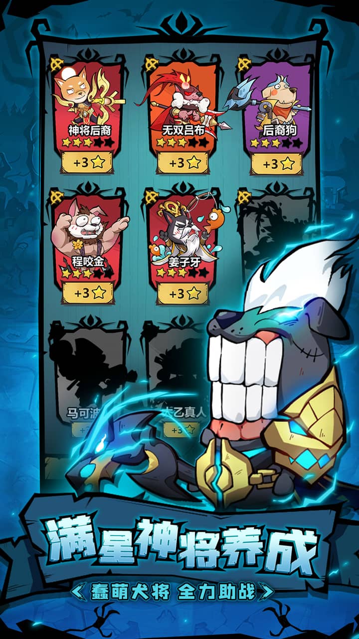 王者猎人(送自选红将)截图3