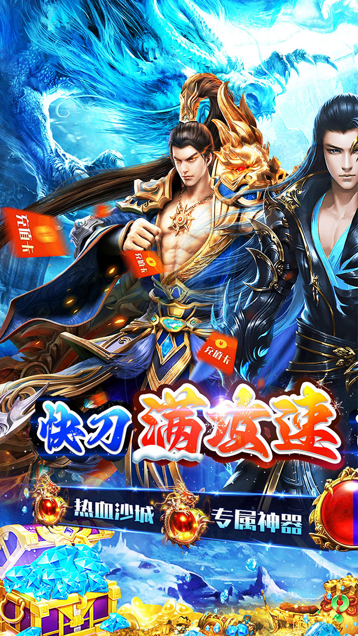 猎魔守护者(超爆快刀冰雪)截图1