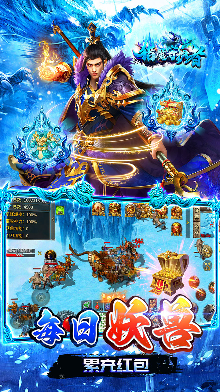 猎魔守护者(超爆快刀冰雪)截图4