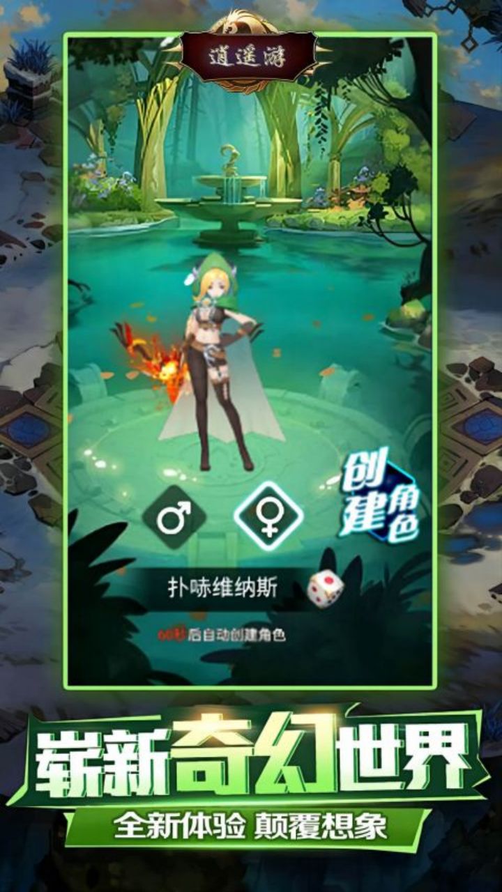 逍遥游(0.1折魔法纪元)截图4