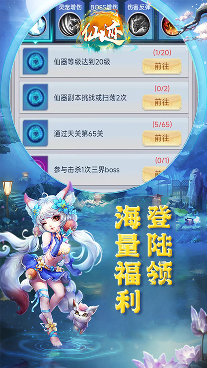 仙迹(0.1折剑出九州)截图4