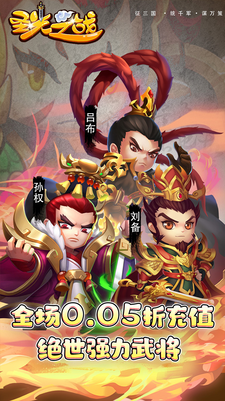 圣光之战(0.05折绝世赵云)截图1