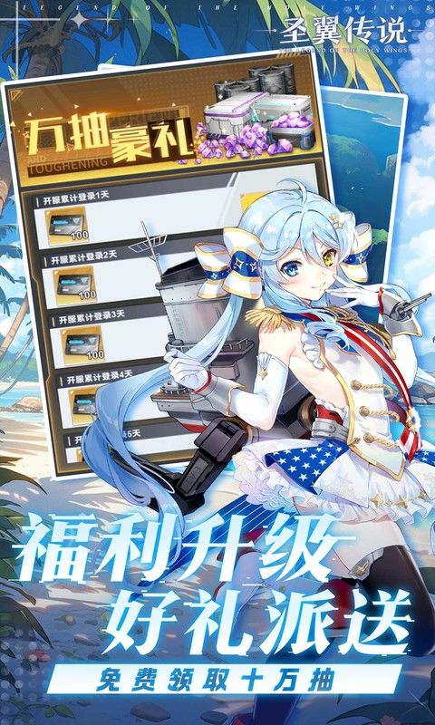 圣翼传说截图4