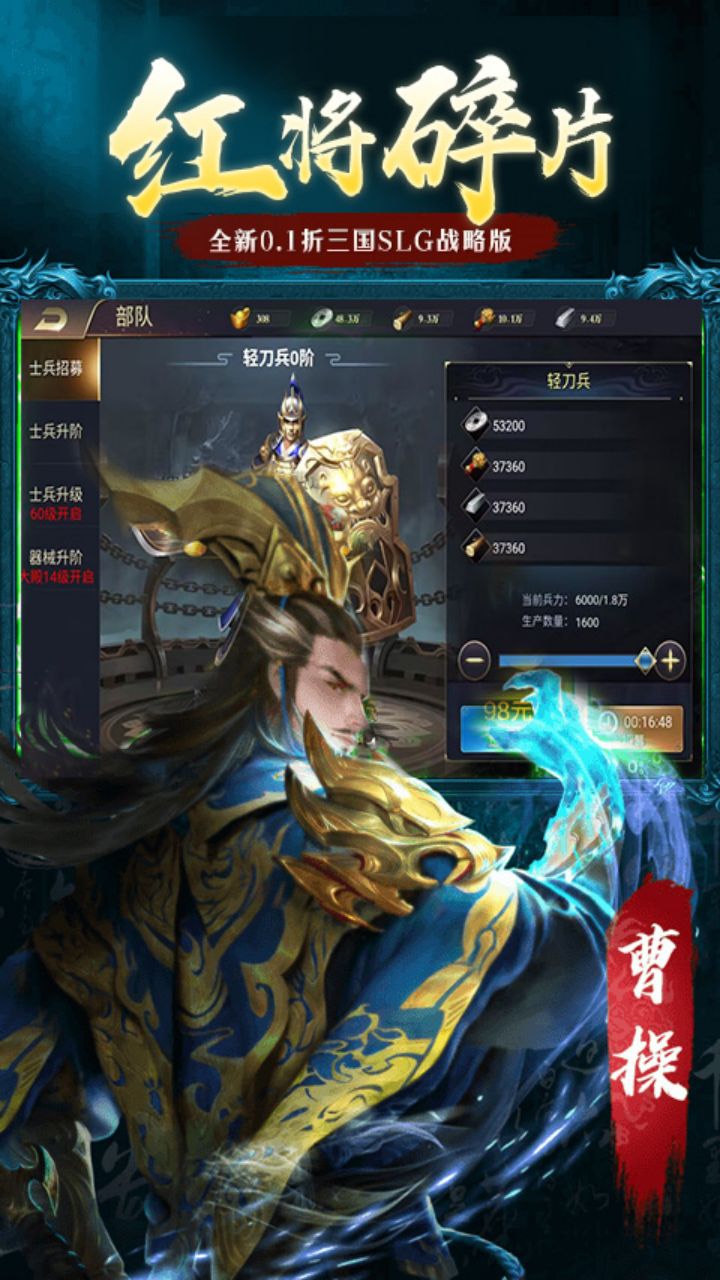 天下策(0.1折溥天之下)截图4