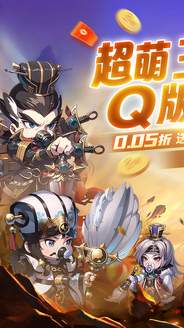 青龙偃月刀(无限0.05折)截图1