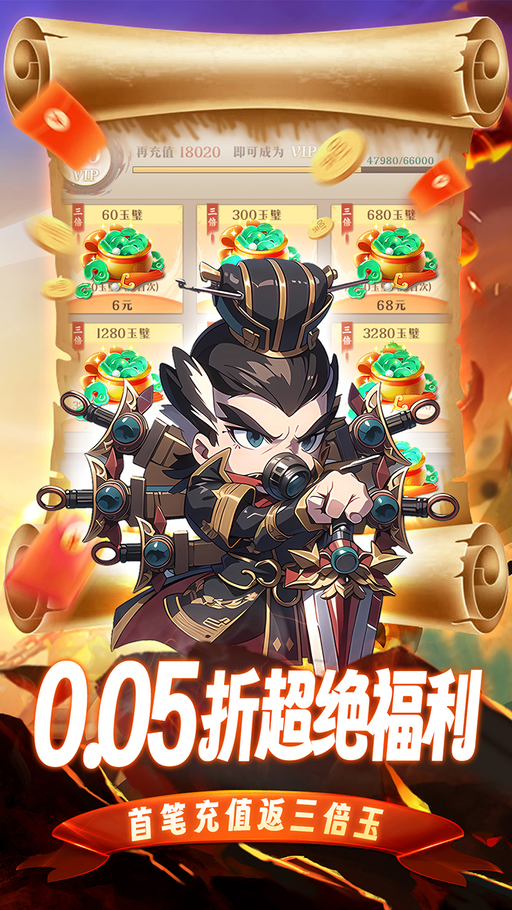 青龙偃月刀(无限0.05折)截图4