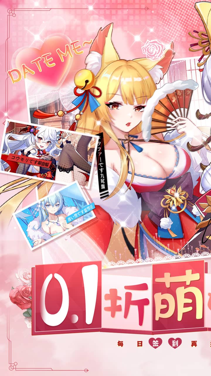 万灵幻想(0.1折萌娘送648)截图1