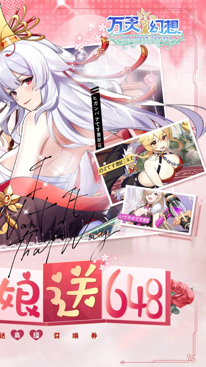 万灵幻想(0.1折萌娘送648)截图3