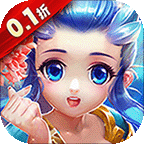仙灵外传(0.1折登录送圣兽)