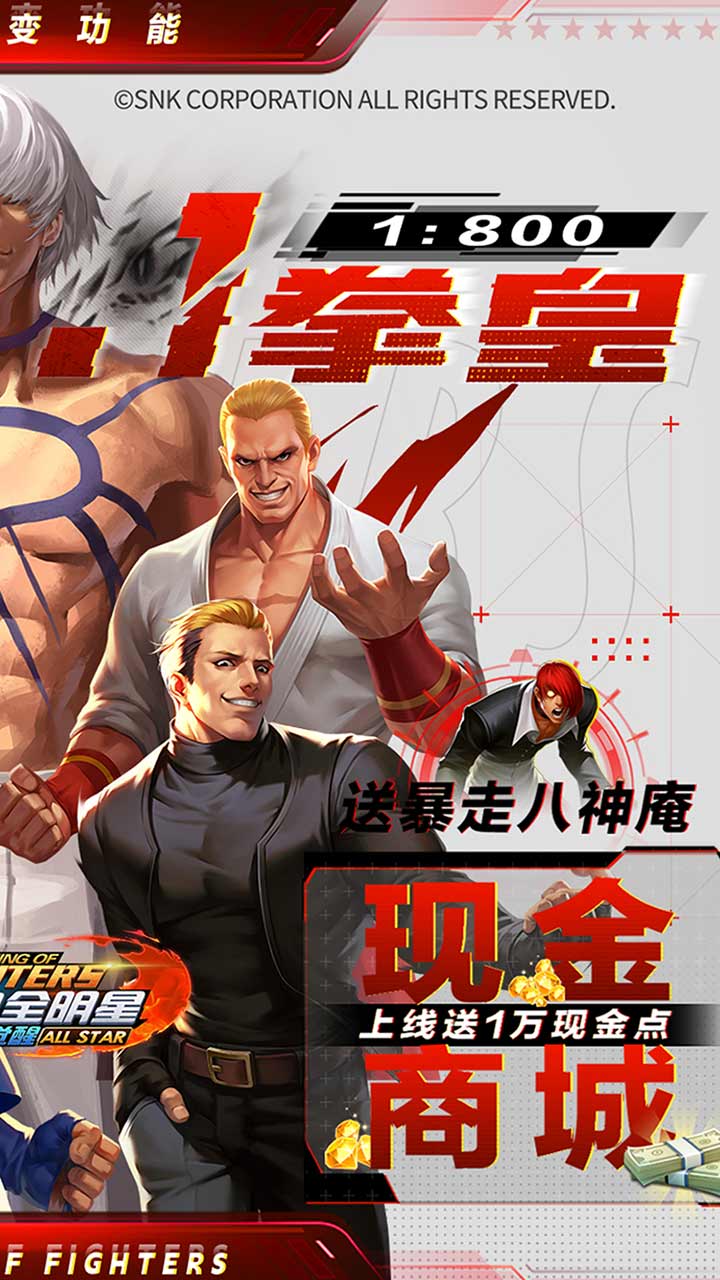 拳魂觉醒(现金点蜕变0.1折)5折截图3