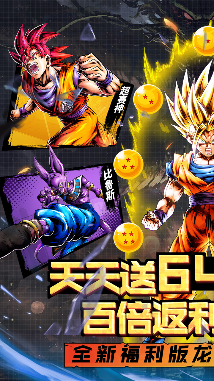 耀世格斗(送万元代金券龙珠0.1)截图1