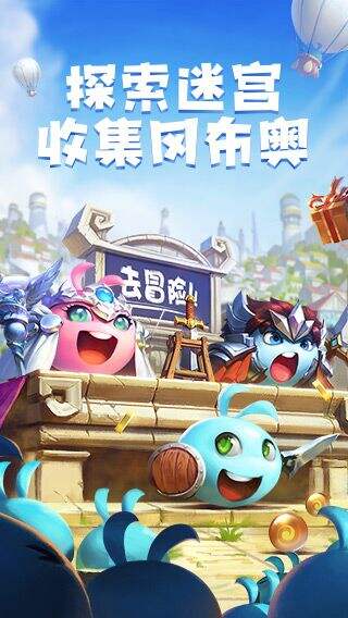 不思议迷宫截图3