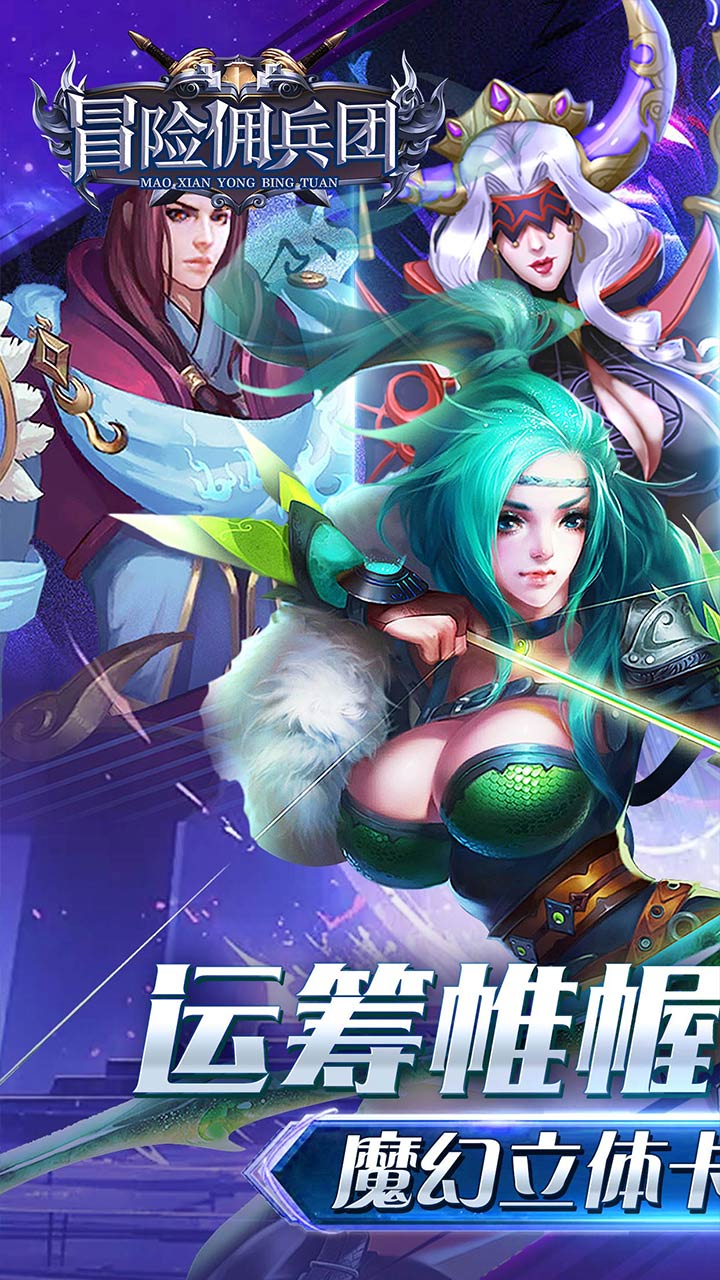 冒险佣兵团(0.05冰火之歌)截图2