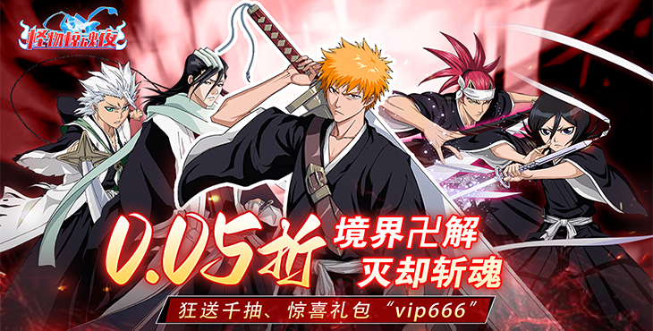 《怪物惊魂夜（0.05折终末审判）》来公益服手游开启全民0.05折狂欢卡牌盛宴！(图1)