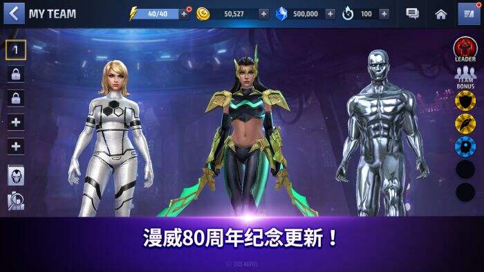 漫威:未来之战截图1
