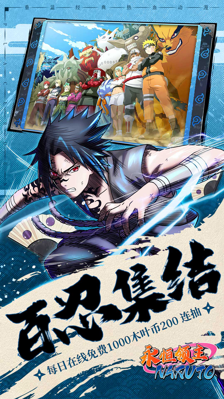 永恒领主(0.05折忍者送v12)截图4
