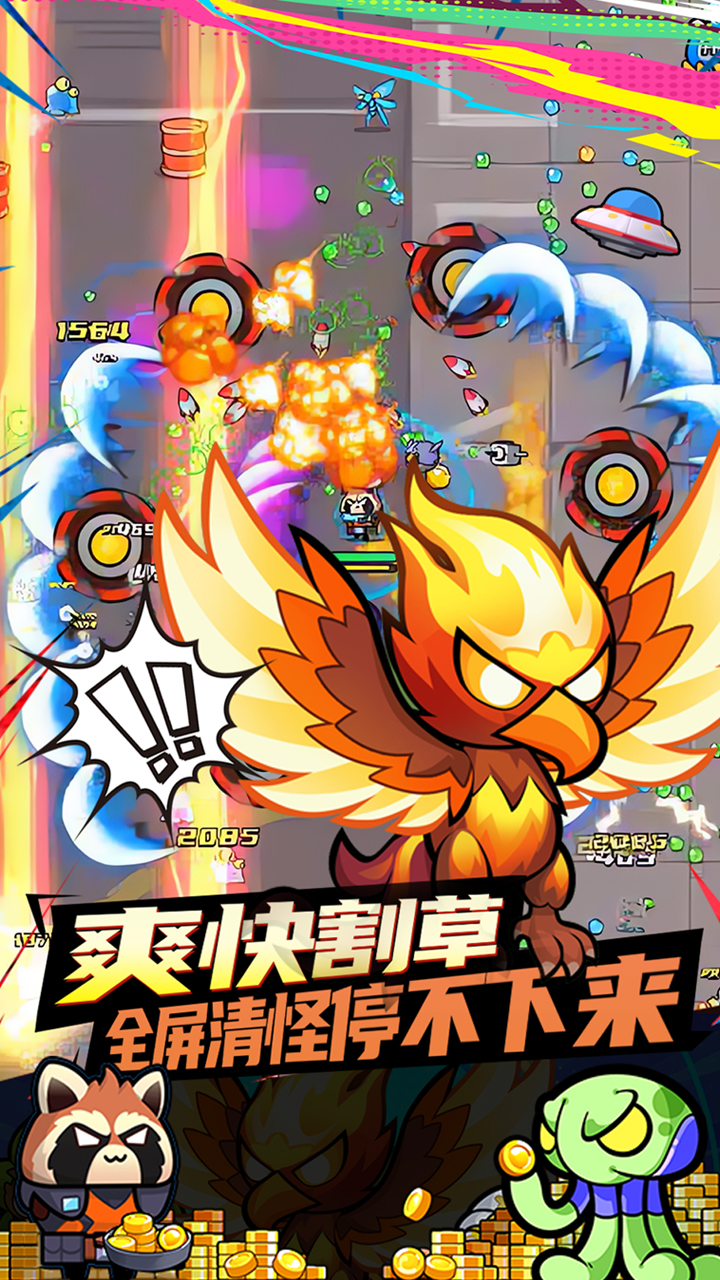 佣兵突击队(首续0.1折)截图4