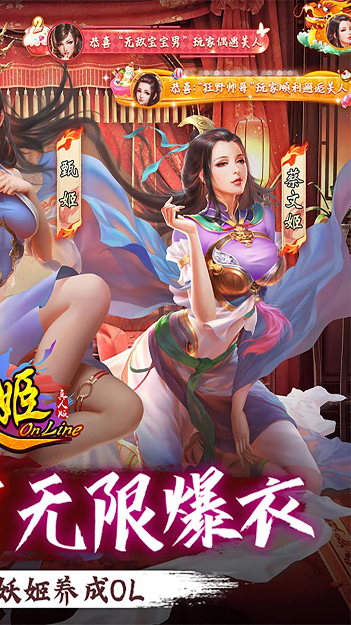 妖姬OL(0.1折爆衣版)截图3