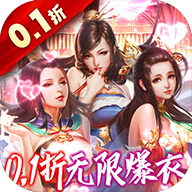 妖姬OL(0.1折爆衣版)