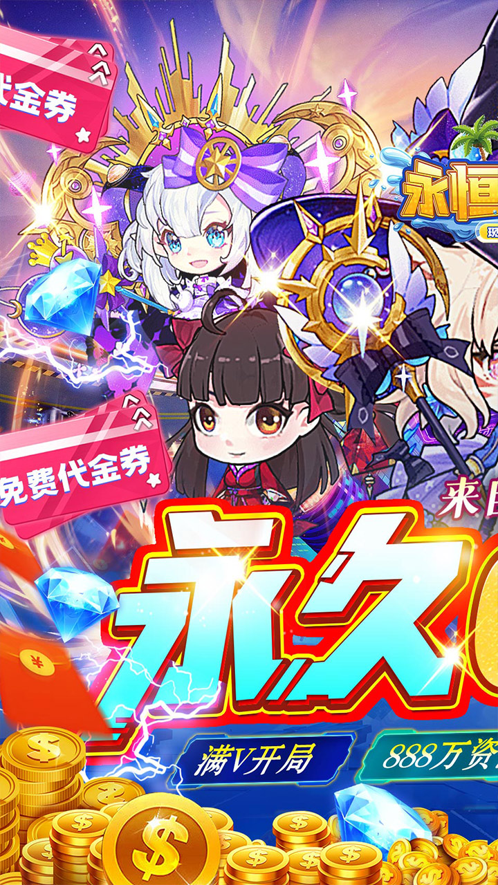 永恒部落(买断福利0.05折)截图1