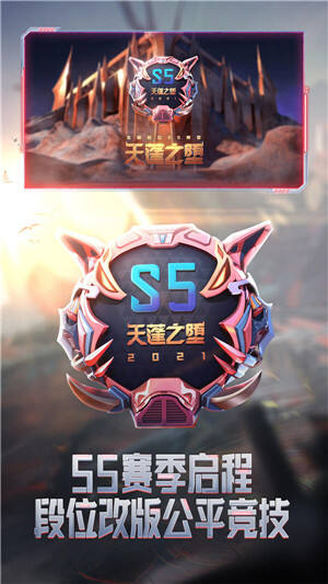 穿越火线：枪战王者截图2